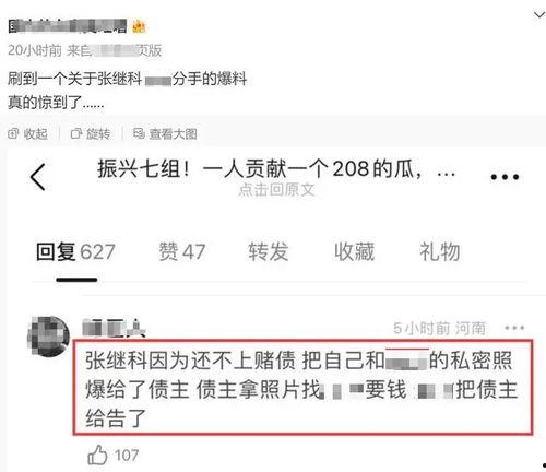 山东负面新闻爆料事件最新,揭露背后真相，追踪最新爆料事件  第3张