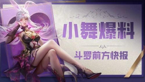 小舞最新爆料,揭秘娱乐圈幕后真相  第2张